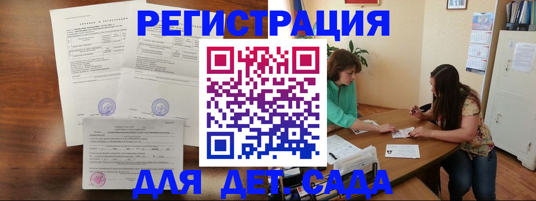 прописка от собственника в Новотроицке