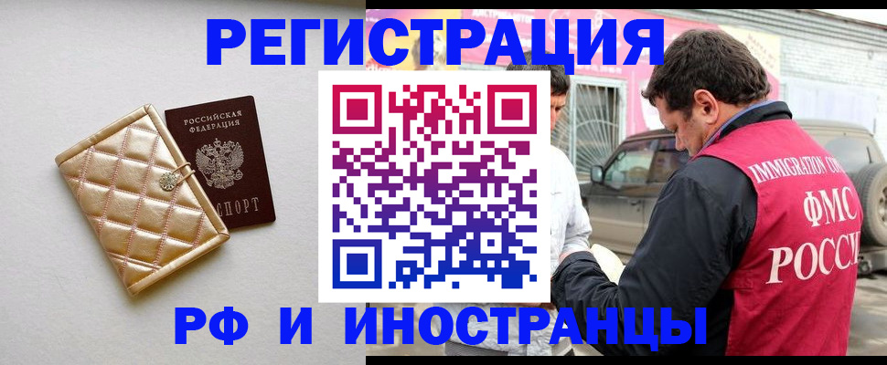 временная регистрация госуслуги в Новотроицке
