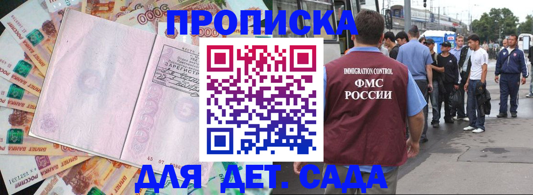 найти адрес прописки в Новотроицке