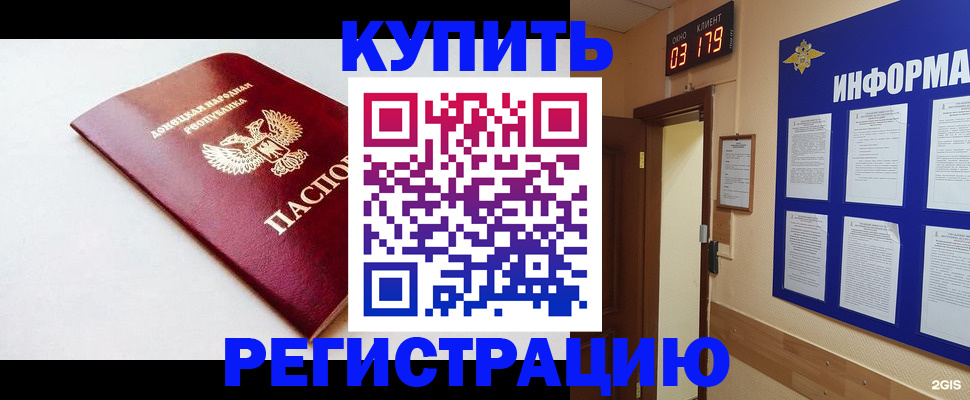 временная регистрация 2025 в Новотроицке