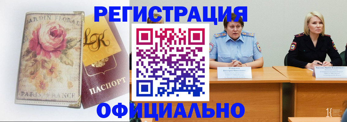 временная регистрация госуслуги в Новотроицке