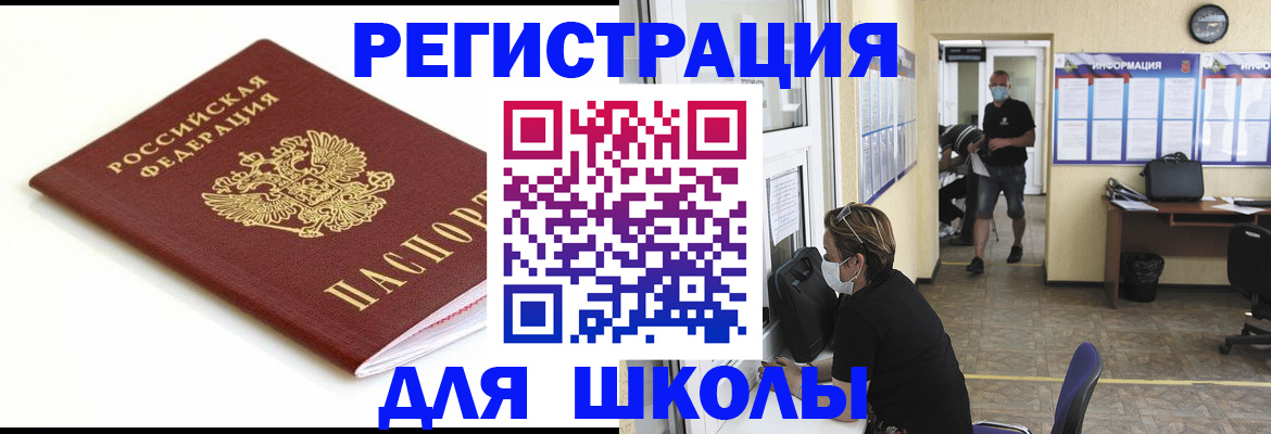 временная регистрация собственник в Новотроицке